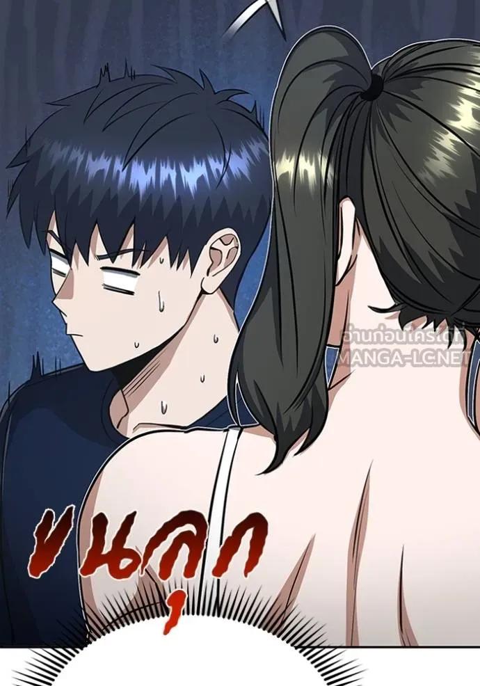 Genius of the Unique Lineage ตอนที่ 89 120