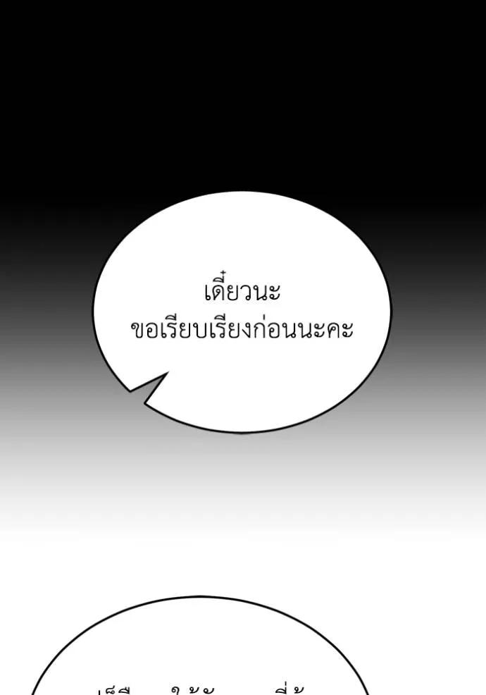 Genius of the Unique Lineage ตอนที่ 89 109