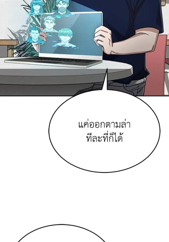 Genius of the Unique Lineage ตอนที่ 89 125