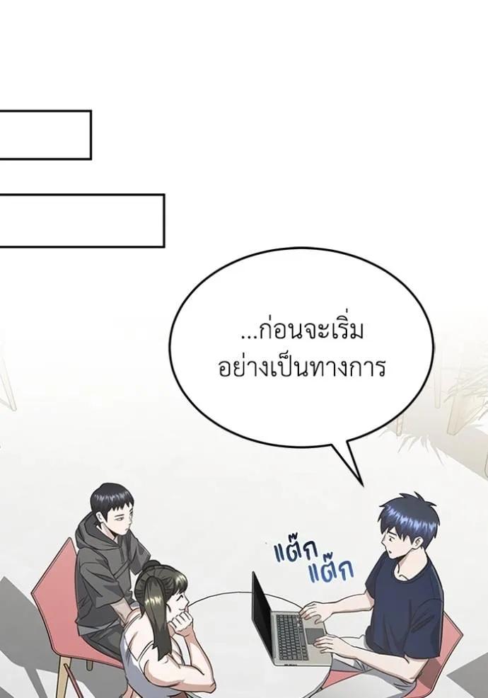 Genius of the Unique Lineage ตอนที่ 89 122