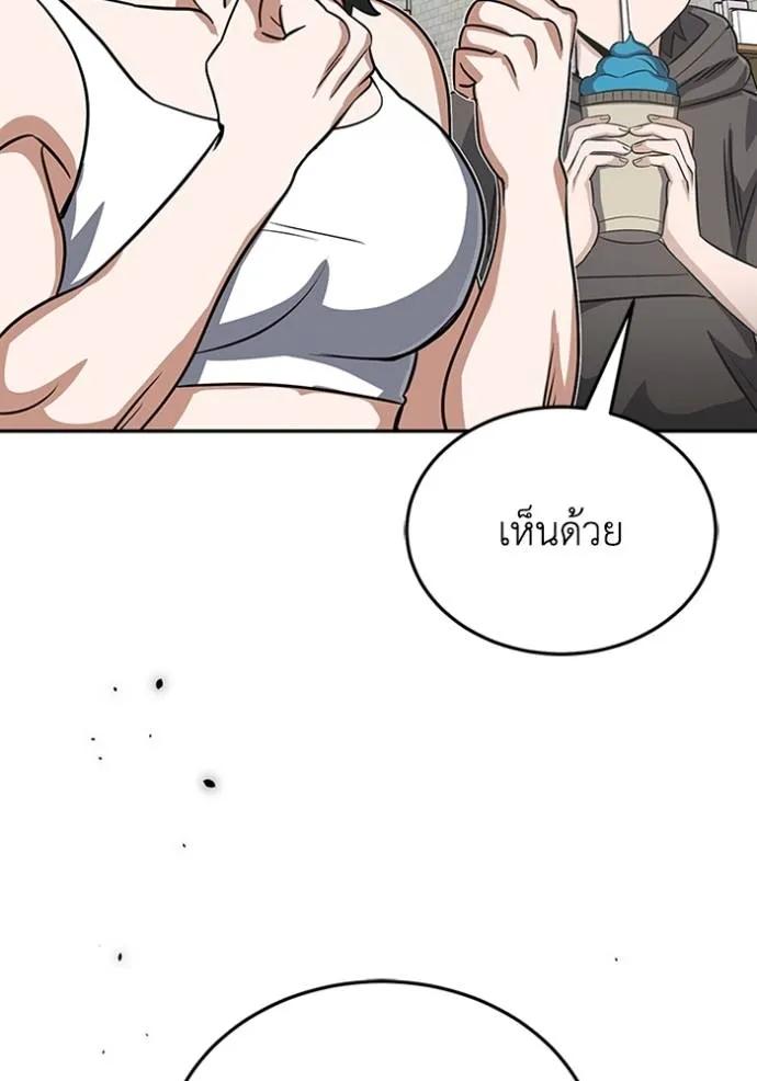 Genius of the Unique Lineage ตอนที่ 89 127