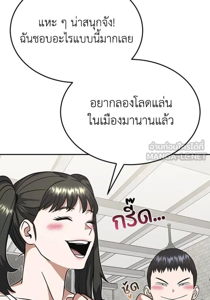Genius of the Unique Lineage ตอนที่ 89 126