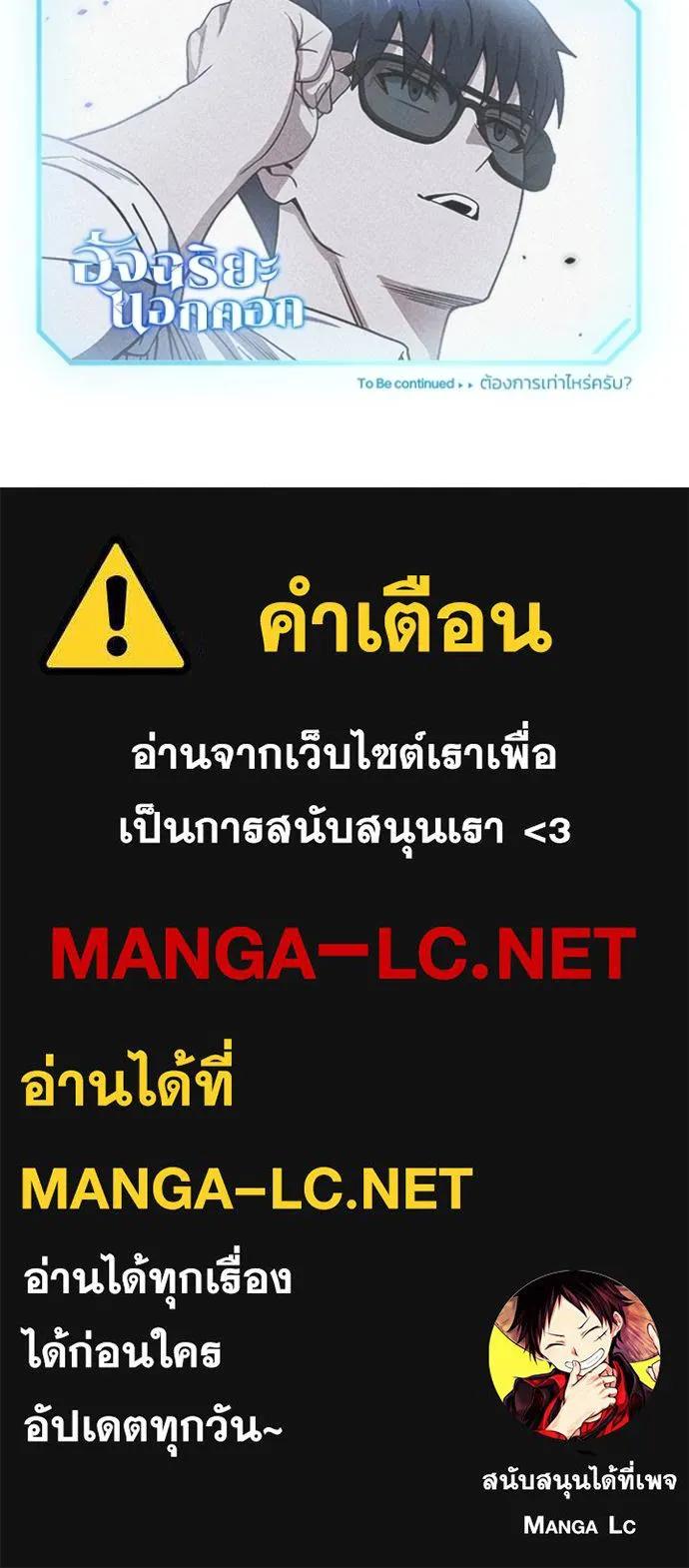 Genius of the Unique Lineage ตอนที่ 89 132