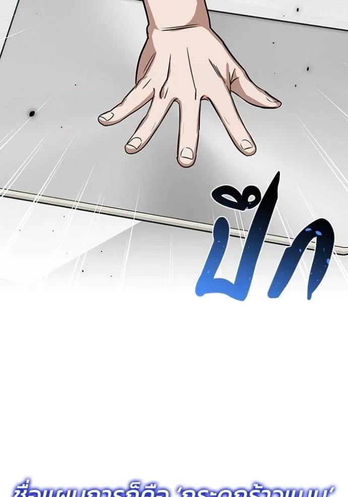 Genius of the Unique Lineage ตอนที่ 89 130