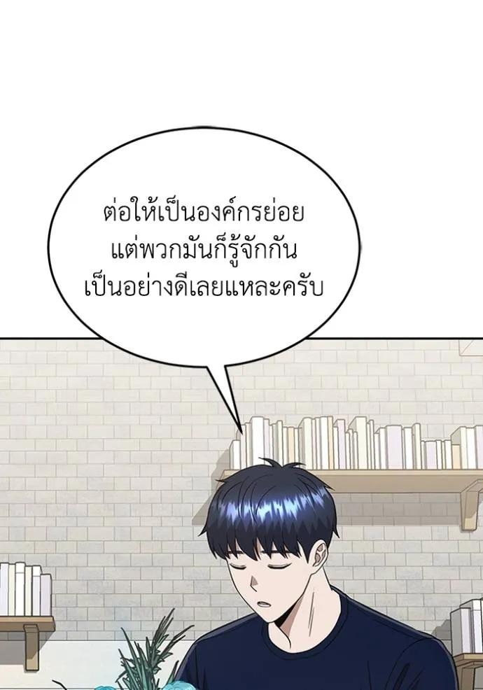 Genius of the Unique Lineage ตอนที่ 89 124