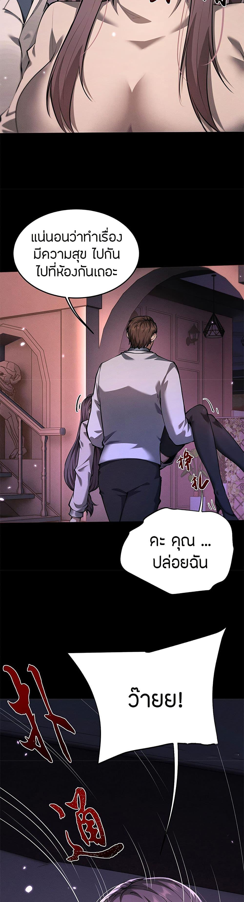 Full-Time Swordsman ตอนที่ 19 26