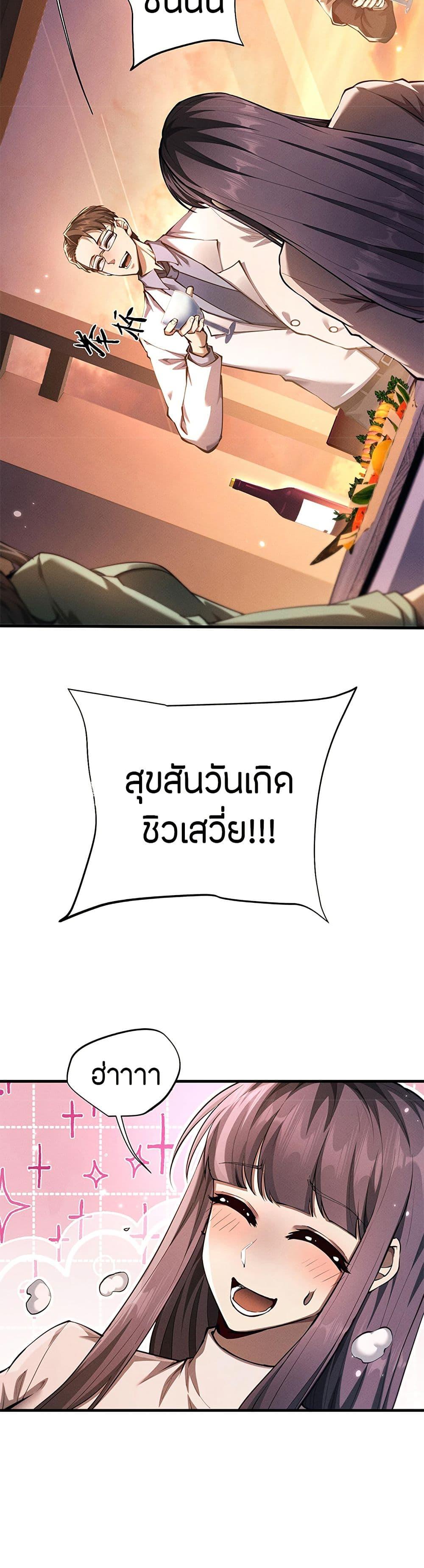 Full-Time Swordsman ตอนที่ 19 23