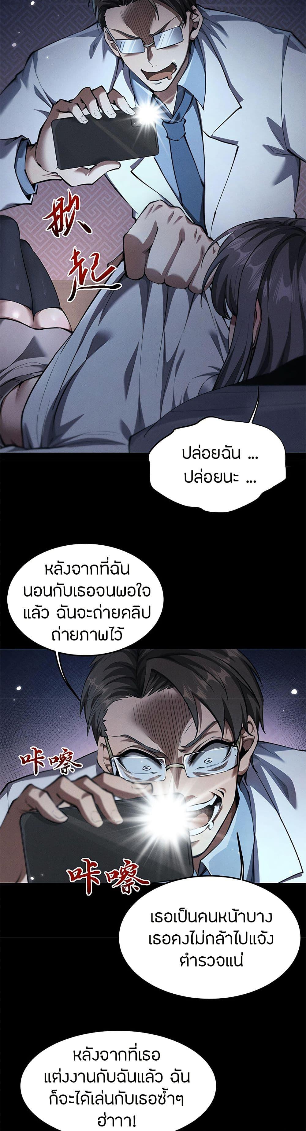 Full-Time Swordsman ตอนที่ 19 28