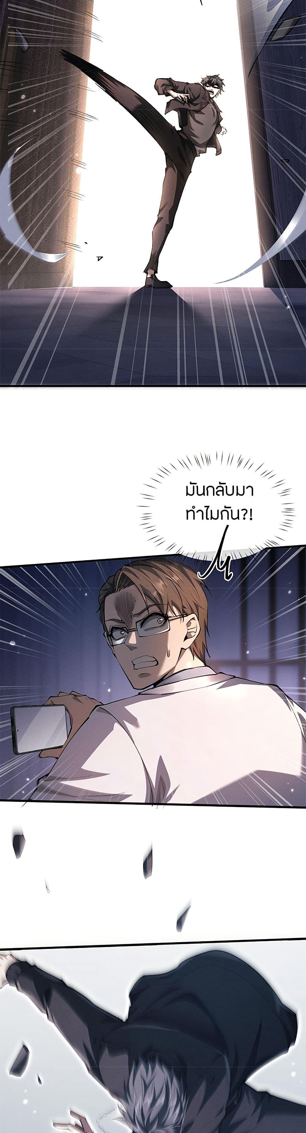Full-Time Swordsman ตอนที่ 19 30