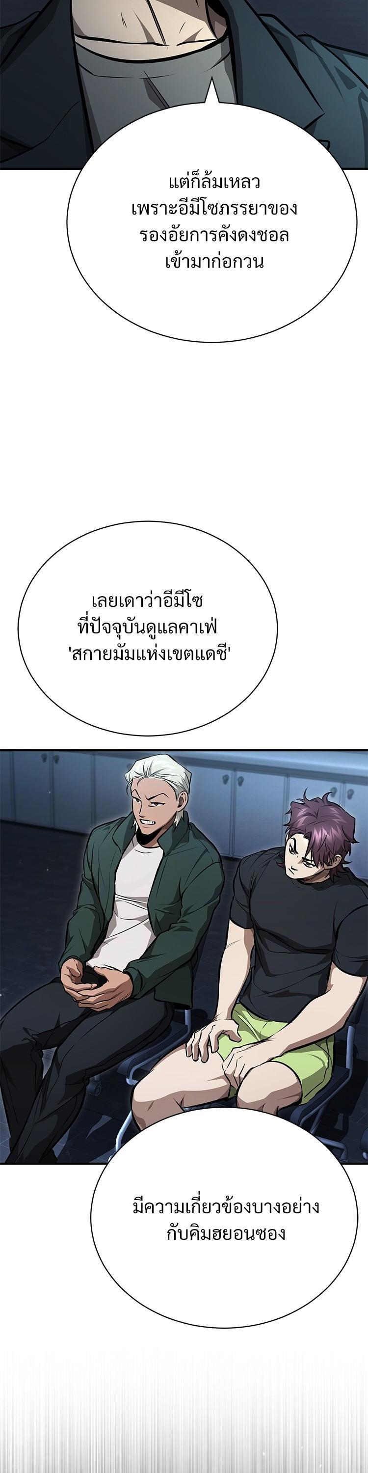 Devil Returns To School Days ตอนที่ 55 5