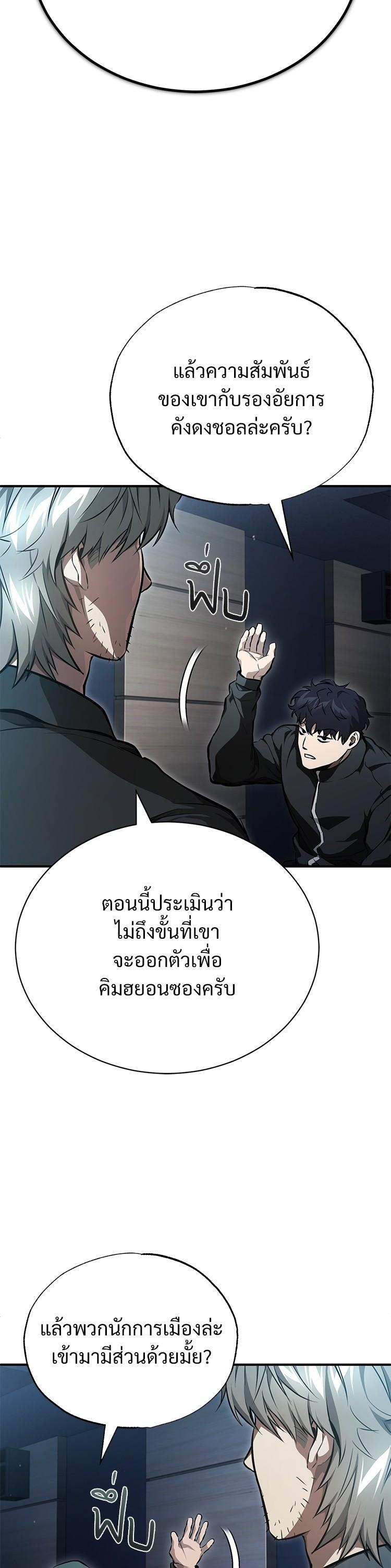 Devil Returns To School Days ตอนที่ 55 7