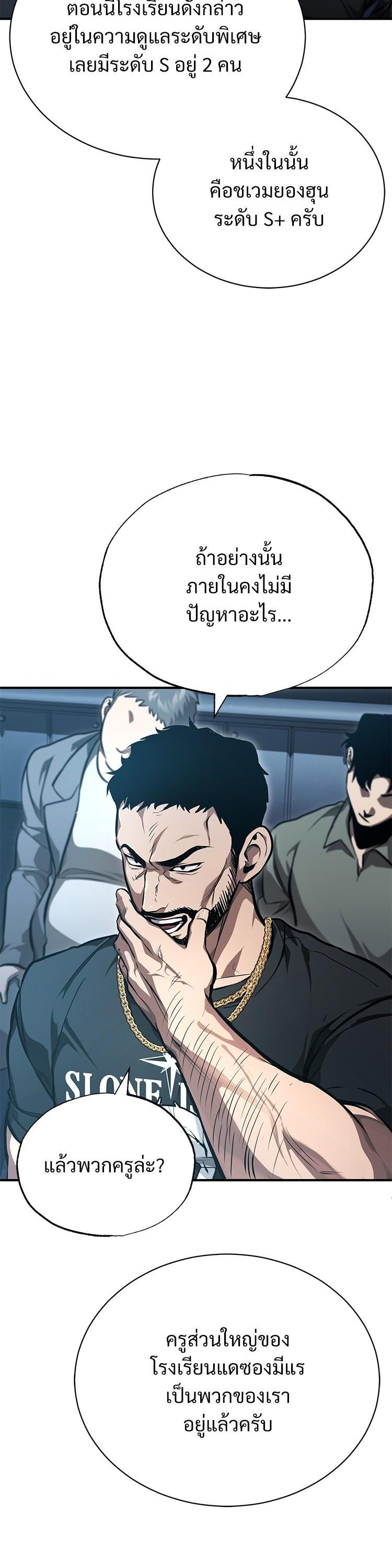 Devil Returns To School Days ตอนที่ 55 10