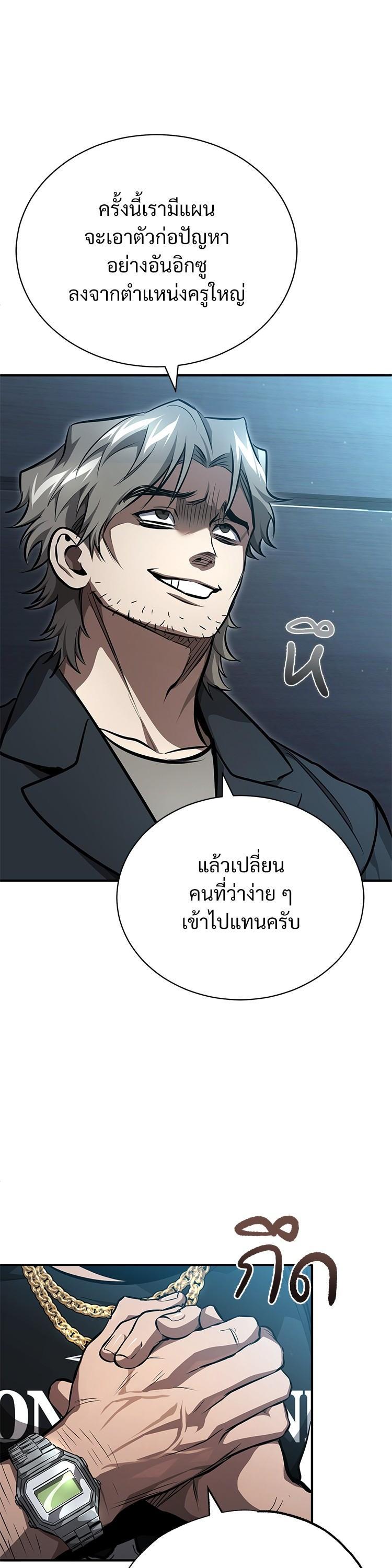 Devil Returns To School Days ตอนที่ 55 11