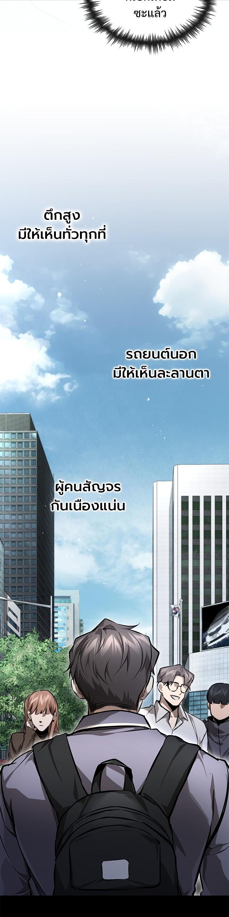 Devil Returns To School Days ตอนที่ 55 15