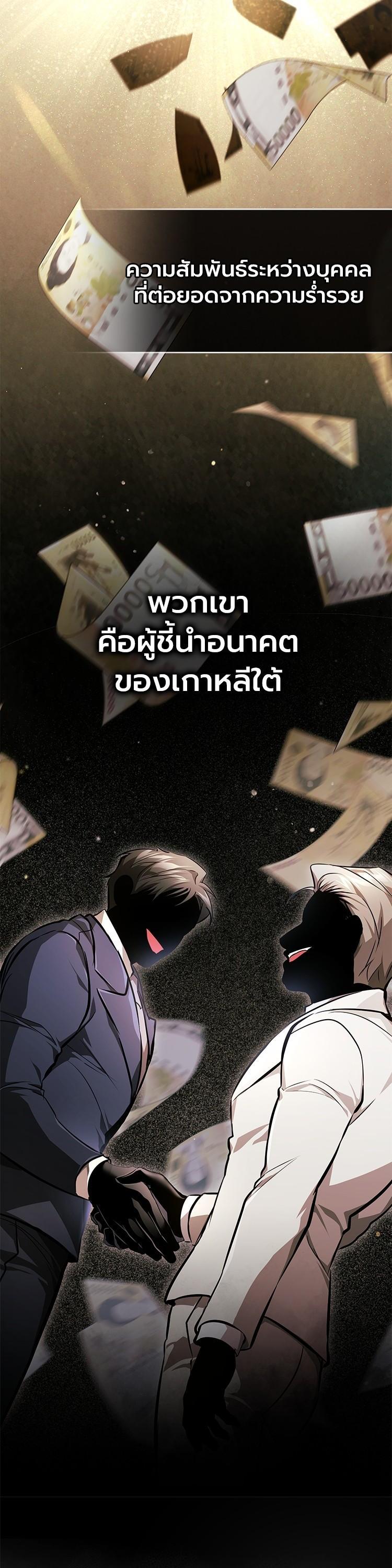Devil Returns To School Days ตอนที่ 55 17