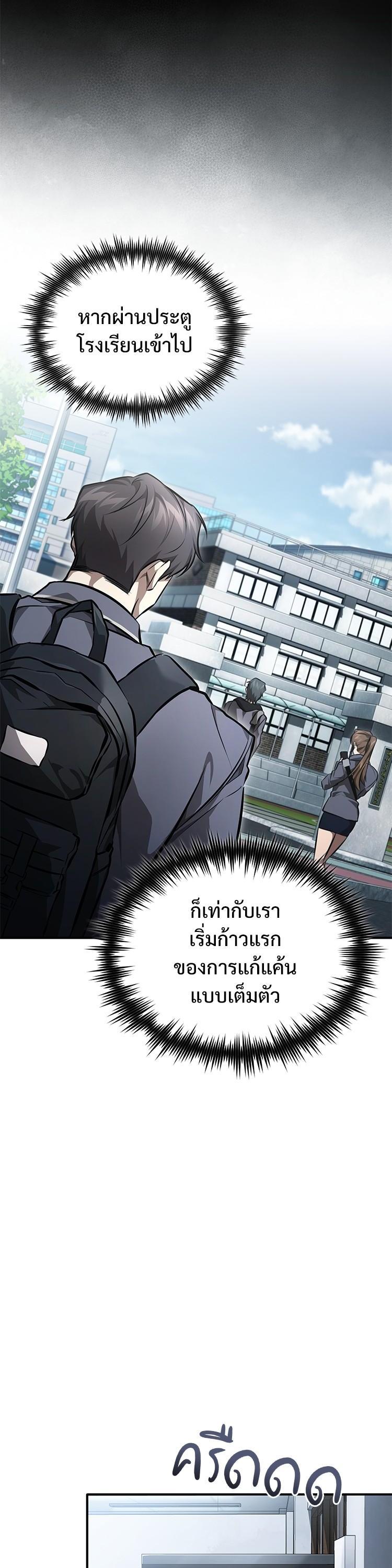 Devil Returns To School Days ตอนที่ 55 18