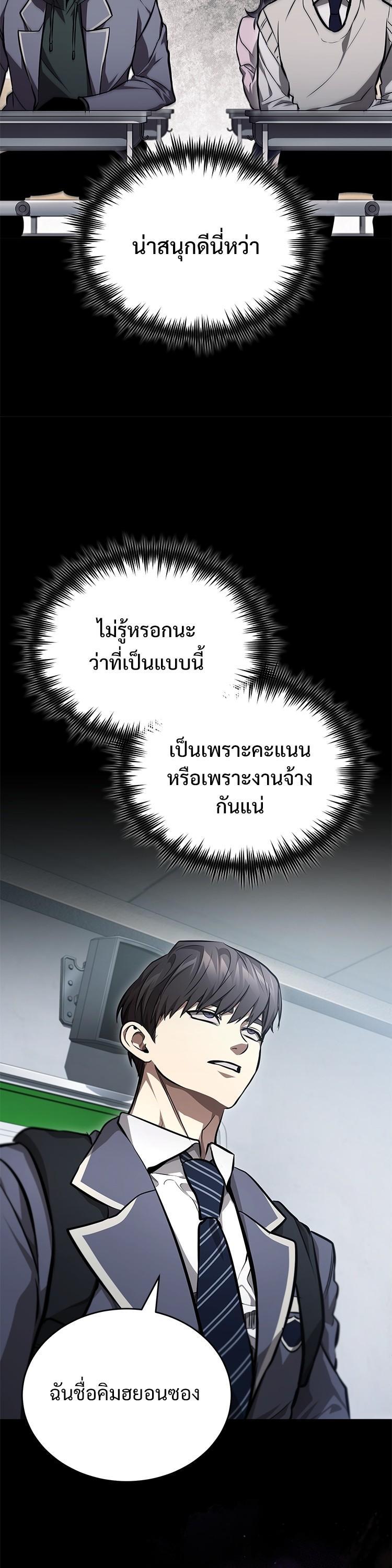 Devil Returns To School Days ตอนที่ 55 21