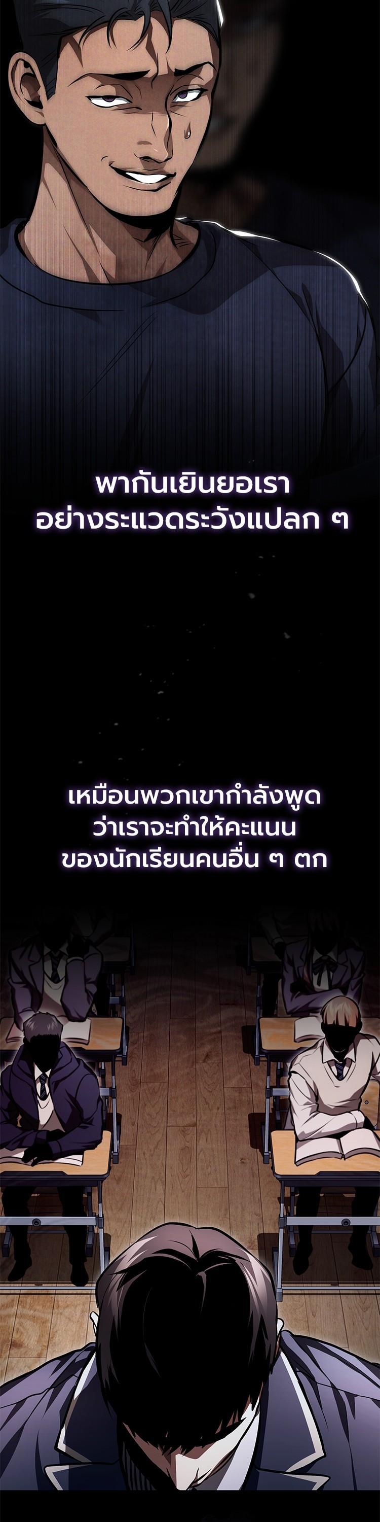 Devil Returns To School Days ตอนที่ 55 26