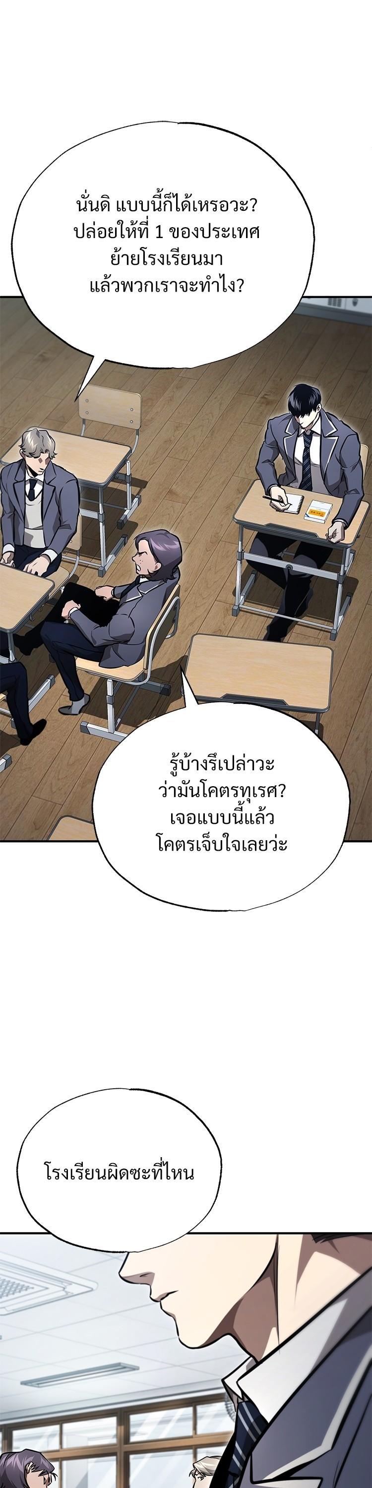 Devil Returns To School Days ตอนที่ 55 28