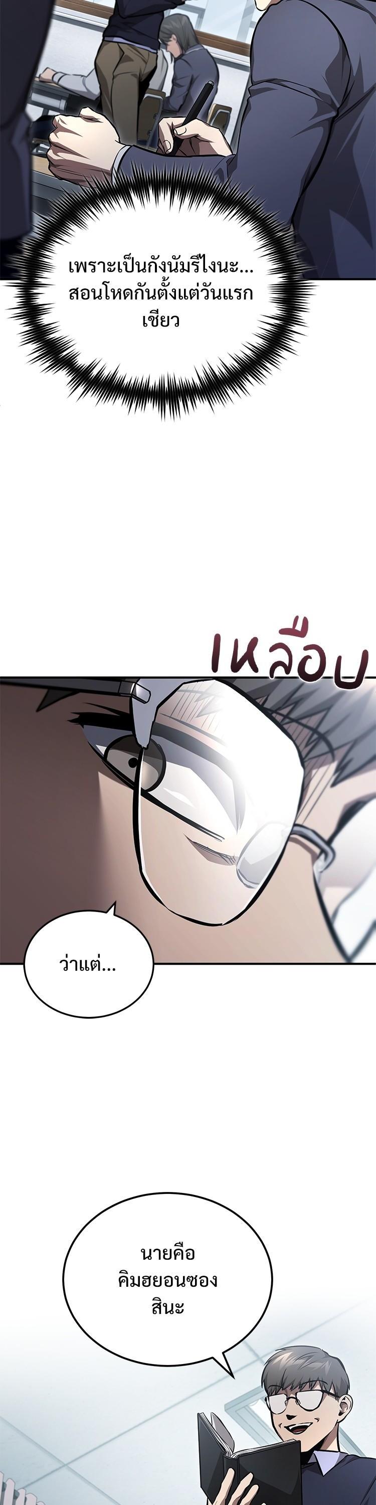 Devil Returns To School Days ตอนที่ 55 23