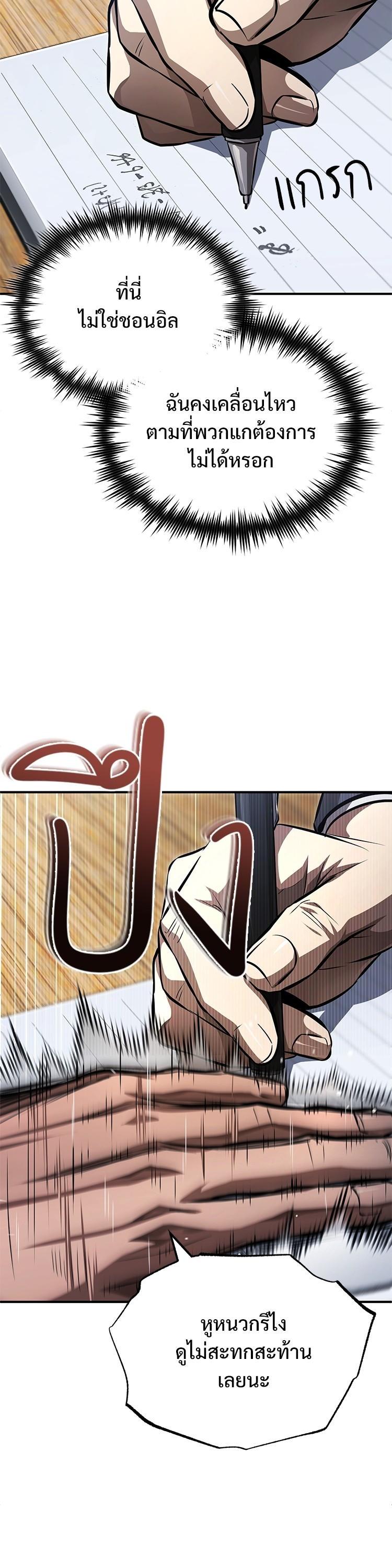 Devil Returns To School Days ตอนที่ 55 31