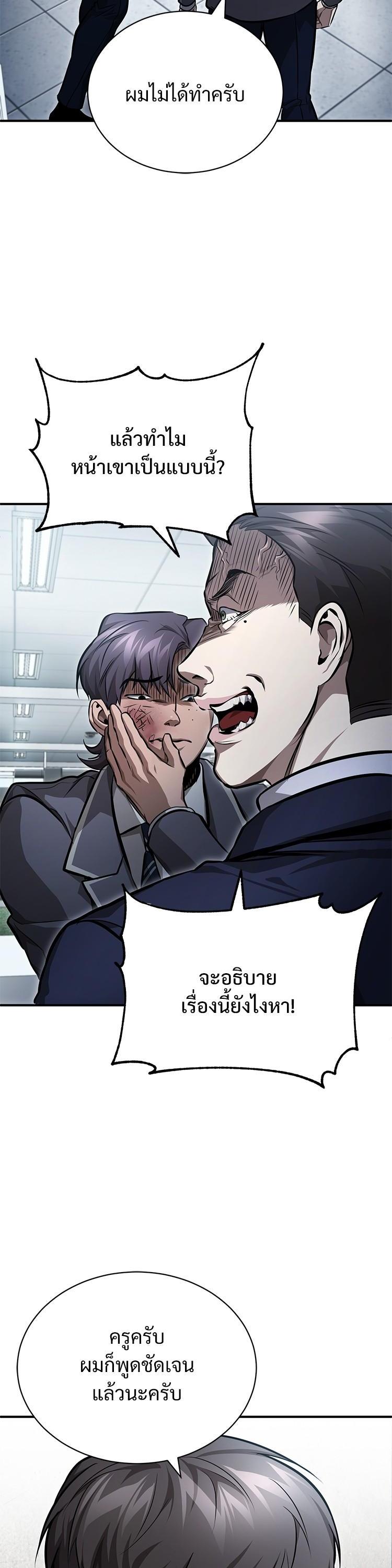 Devil Returns To School Days ตอนที่ 55 39