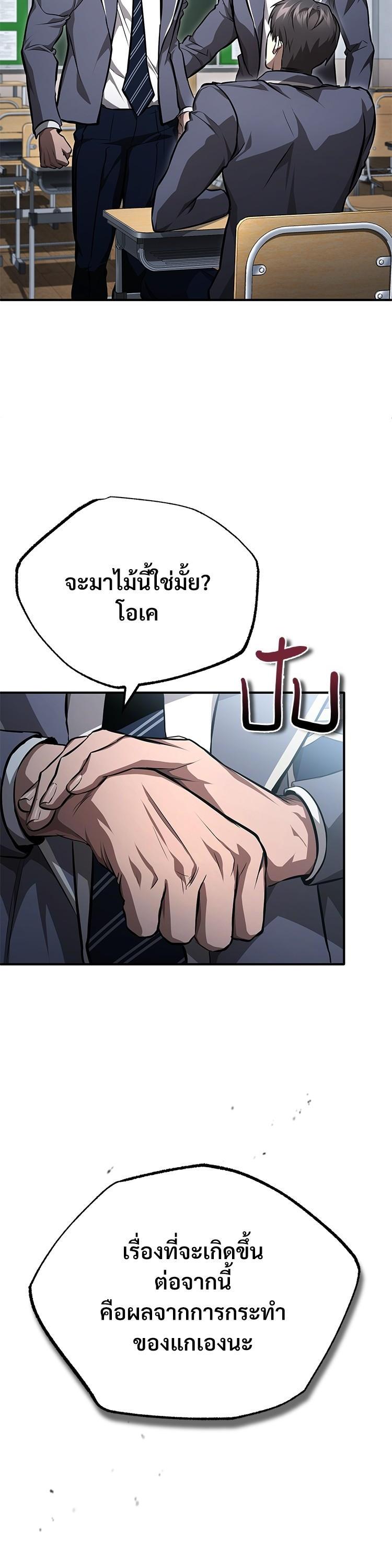 Devil Returns To School Days ตอนที่ 55 33