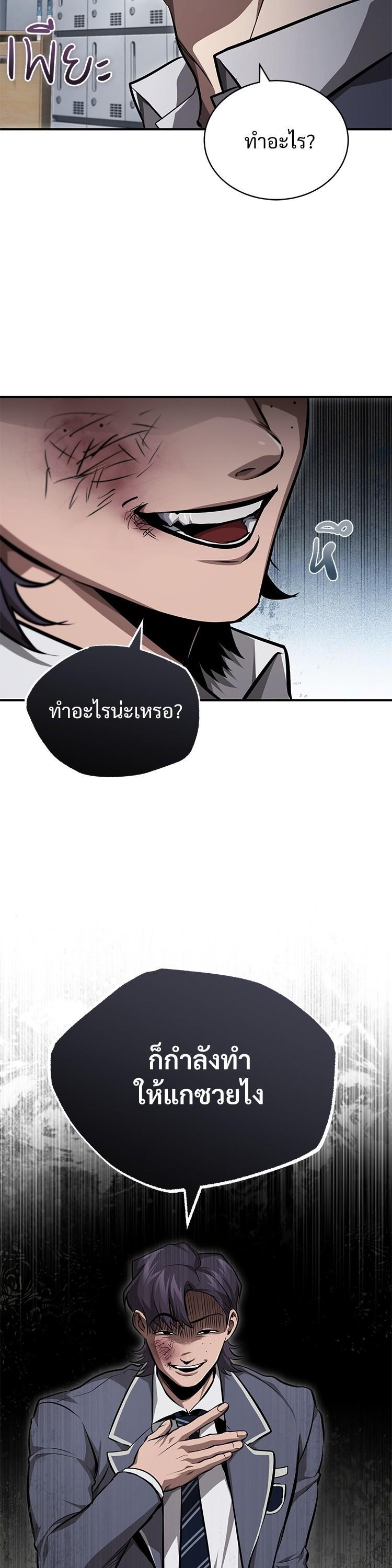 Devil Returns To School Days ตอนที่ 55 35