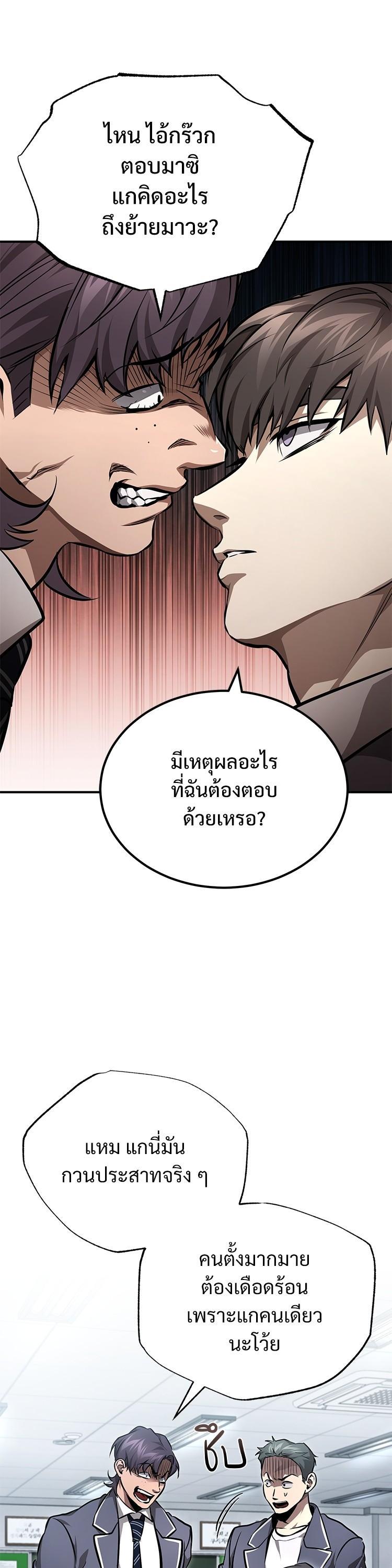Devil Returns To School Days ตอนที่ 55 32