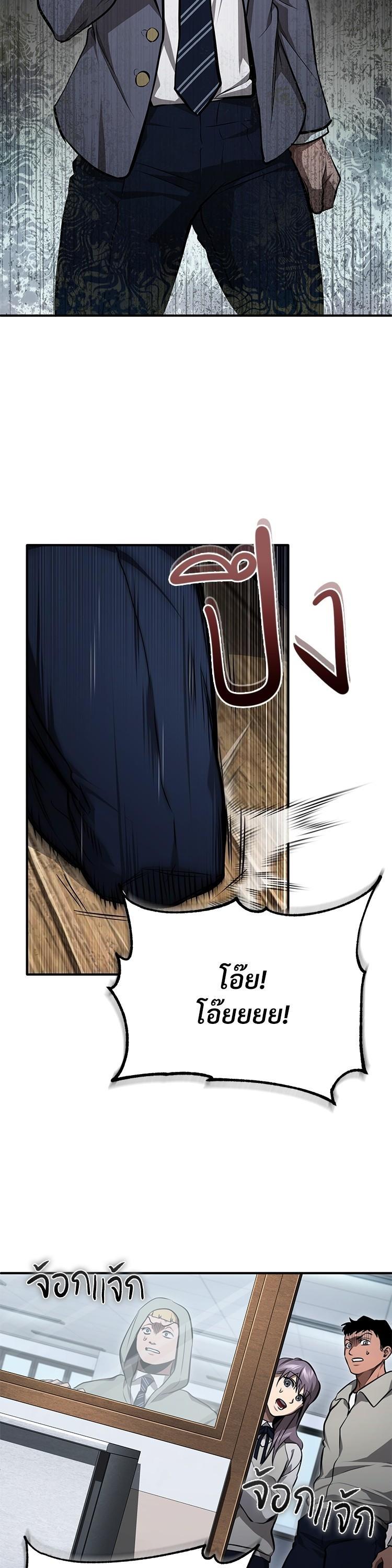 Devil Returns To School Days ตอนที่ 55 36