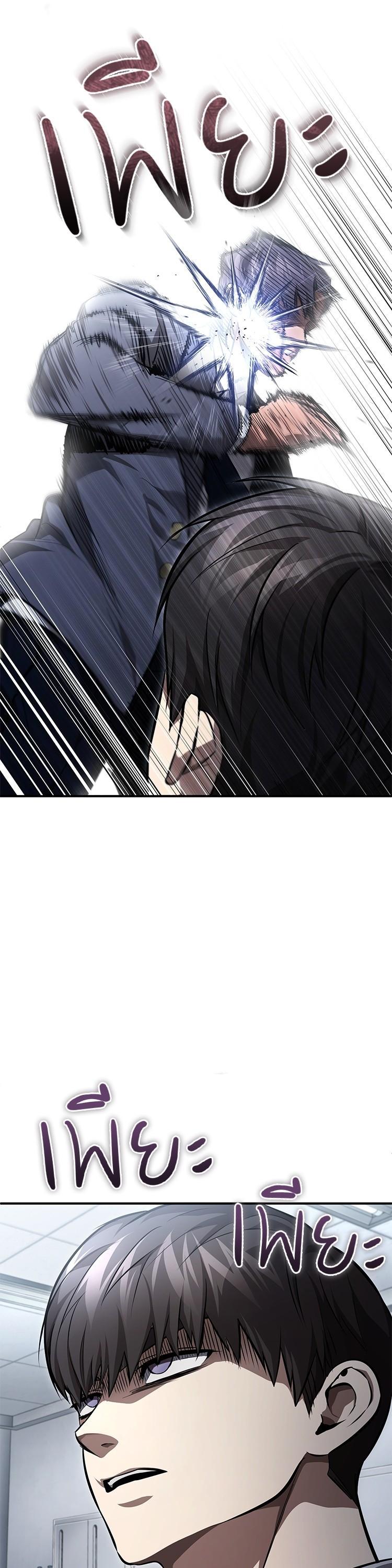 Devil Returns To School Days ตอนที่ 55 34