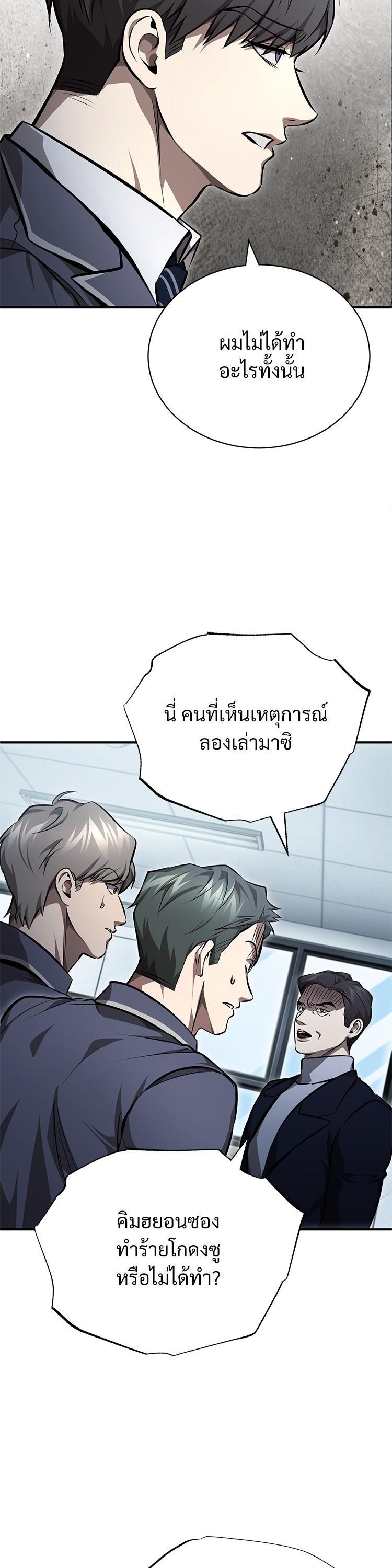 Devil Returns To School Days ตอนที่ 55 40