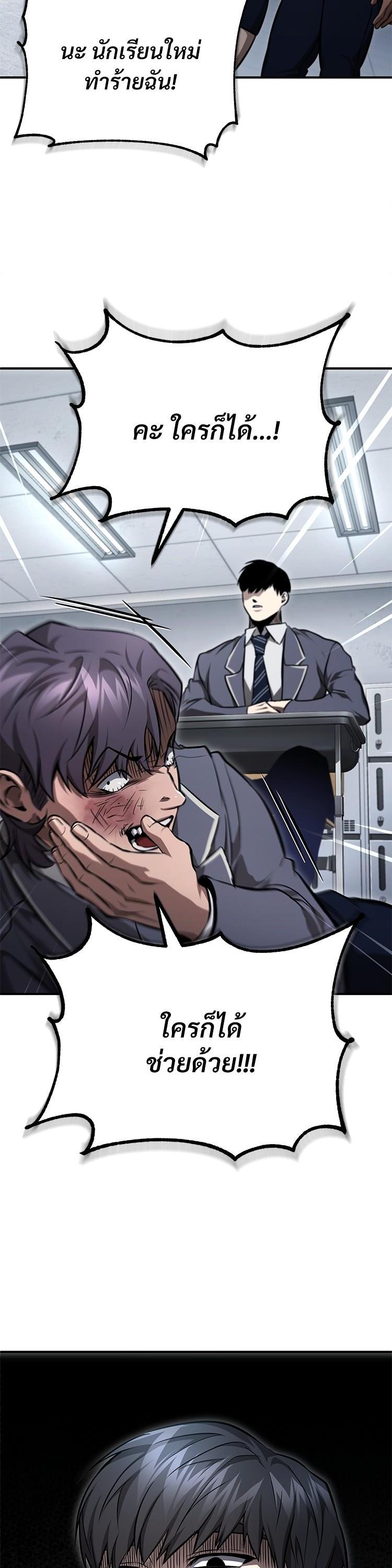Devil Returns To School Days ตอนที่ 55 37