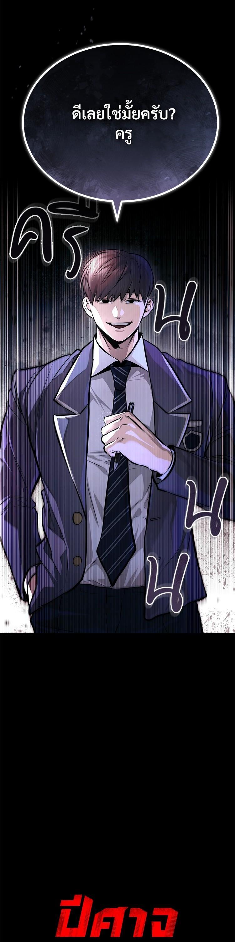 Devil Returns To School Days ตอนที่ 56 2