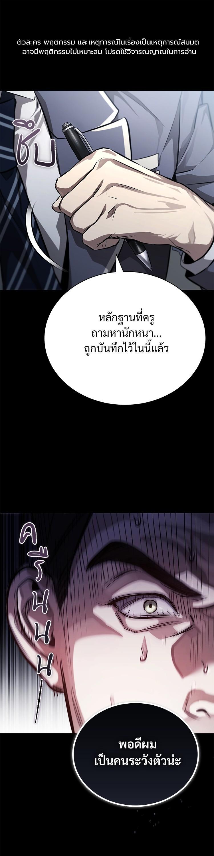 Devil Returns To School Days ตอนที่ 56 1