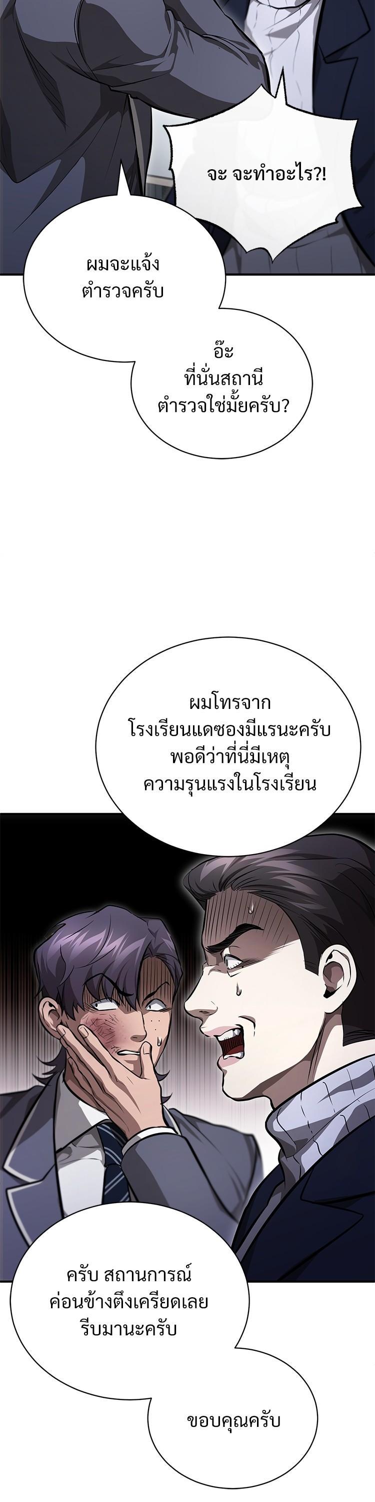 Devil Returns To School Days ตอนที่ 55 47