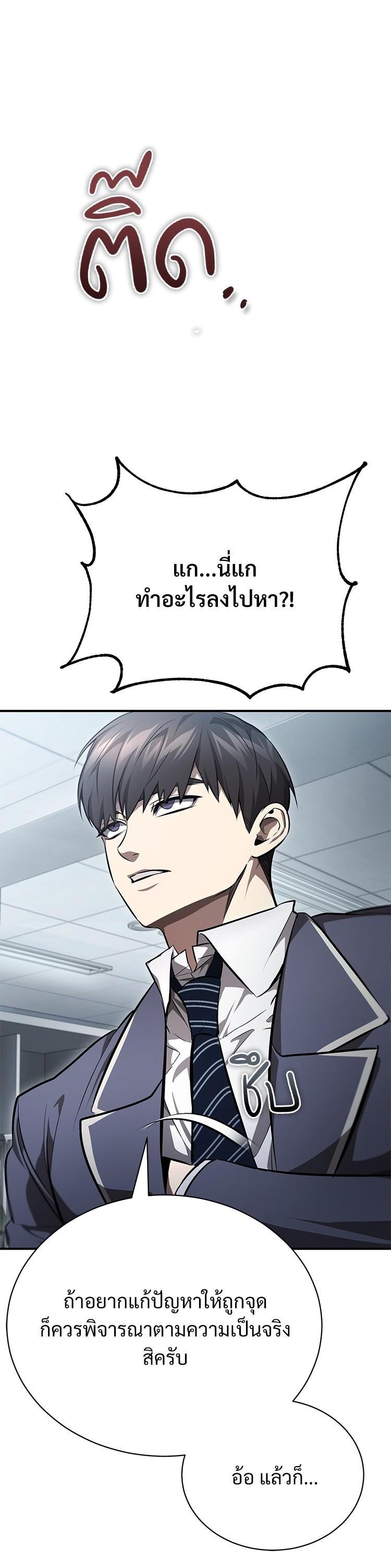 Devil Returns To School Days ตอนที่ 55 48