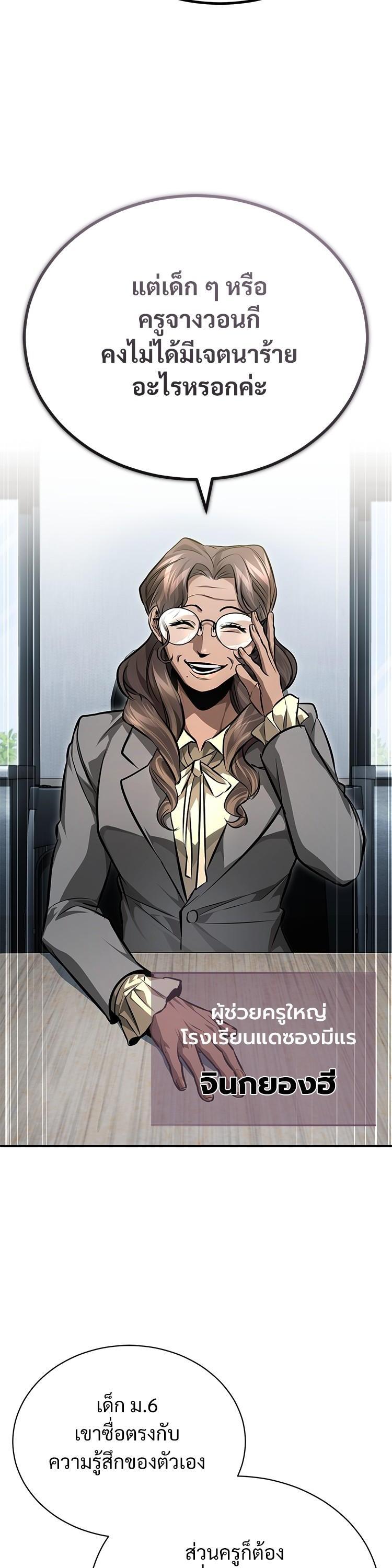 Devil Returns To School Days ตอนที่ 56 7