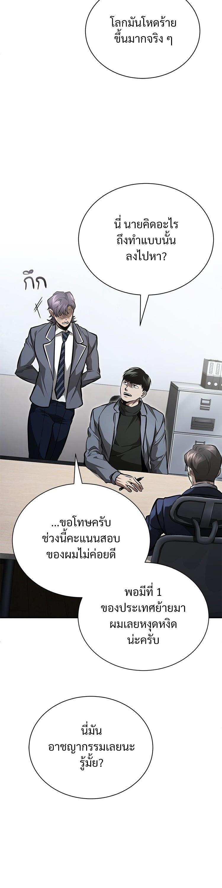 Devil Returns To School Days ตอนที่ 56 4