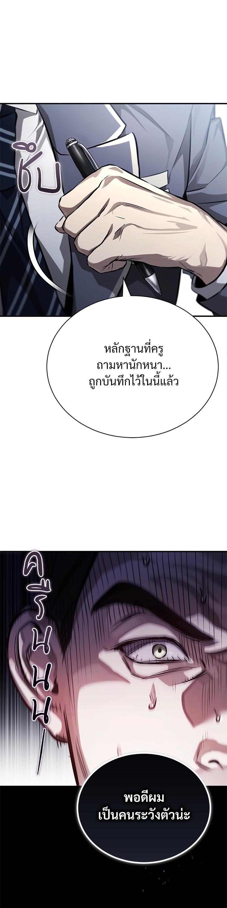 Devil Returns To School Days ตอนที่ 55 49