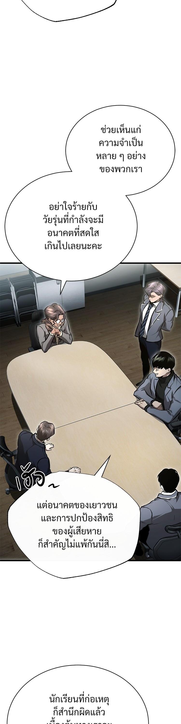 Devil Returns To School Days ตอนที่ 56 10