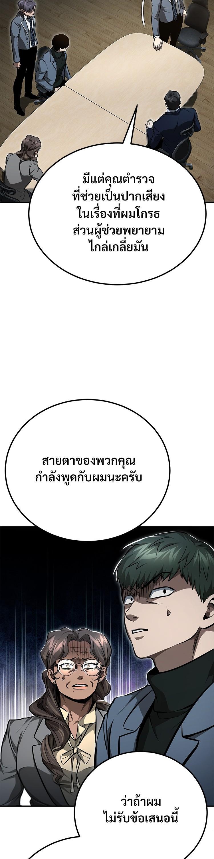 Devil Returns To School Days ตอนที่ 56 15