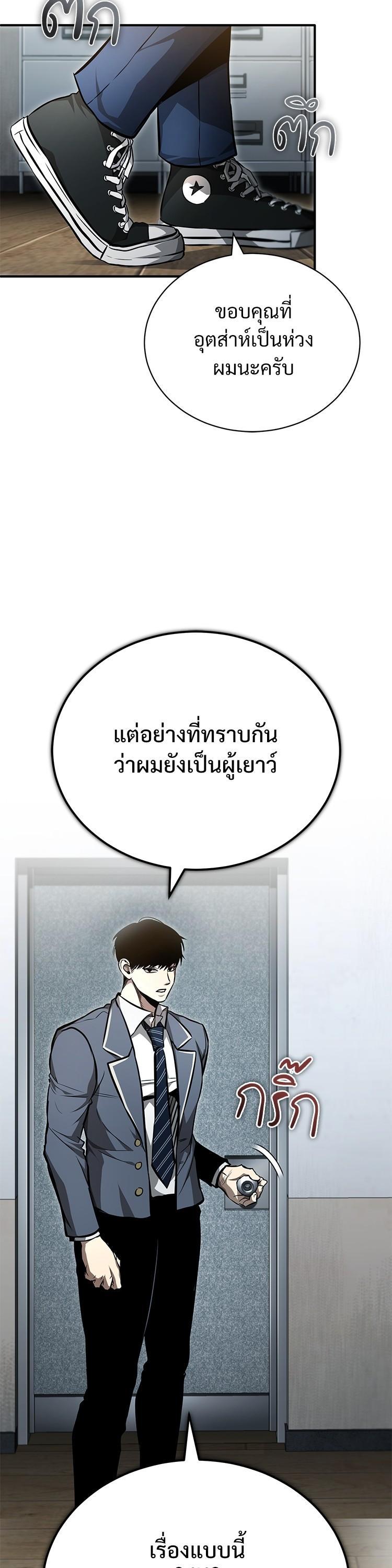 Devil Returns To School Days ตอนที่ 56 17
