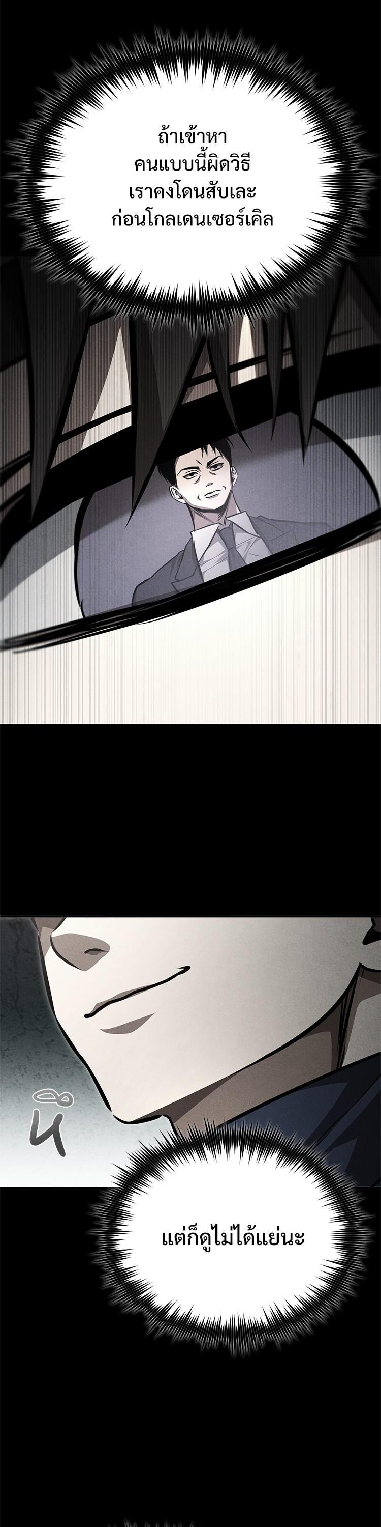 Devil Returns To School Days ตอนที่ 56 23