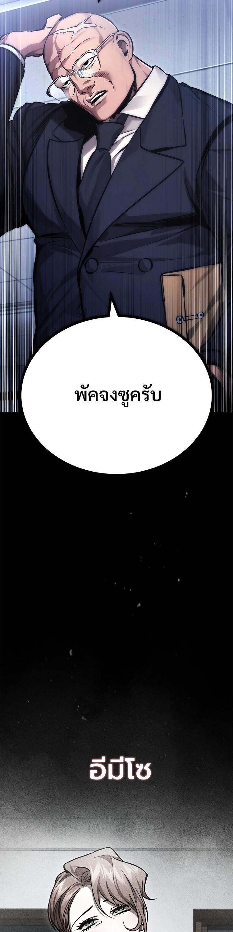 Devil Returns To School Days ตอนที่ 56 19