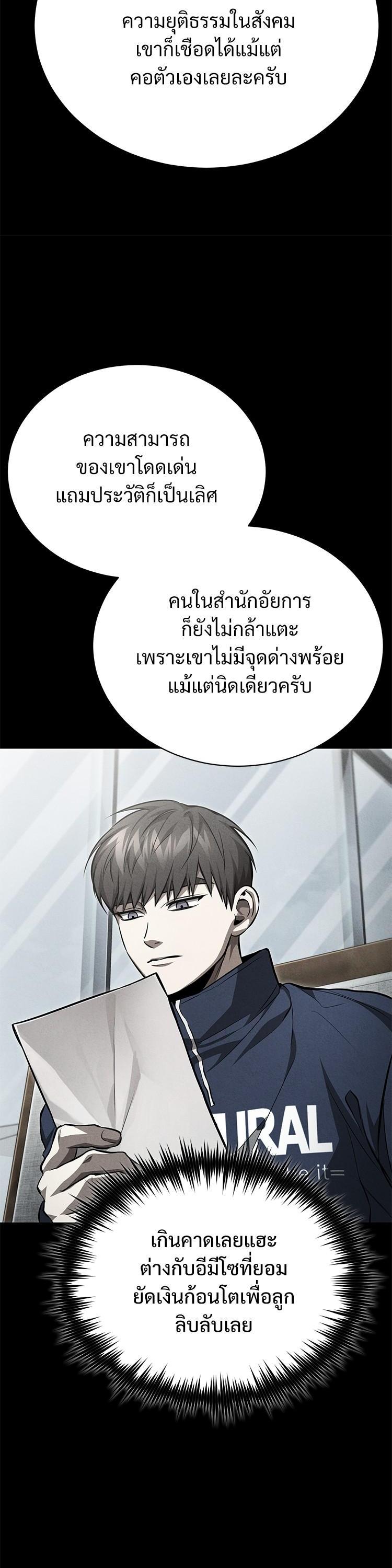 Devil Returns To School Days ตอนที่ 56 22