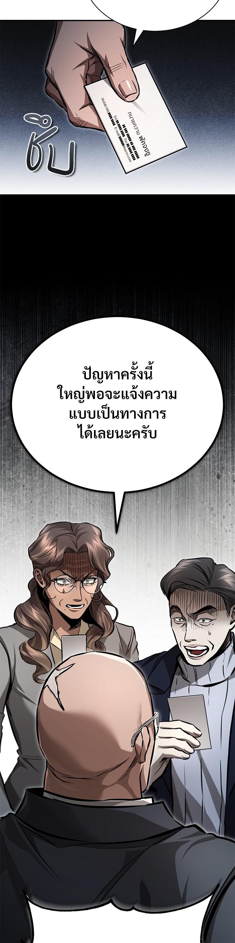 Devil Returns To School Days ตอนที่ 56 26