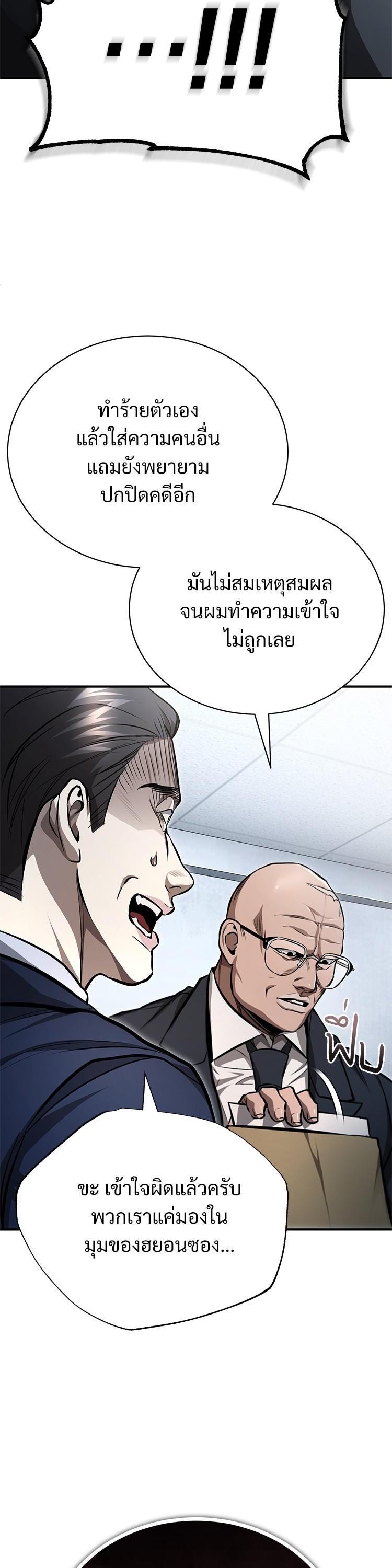 Devil Returns To School Days ตอนที่ 56 27