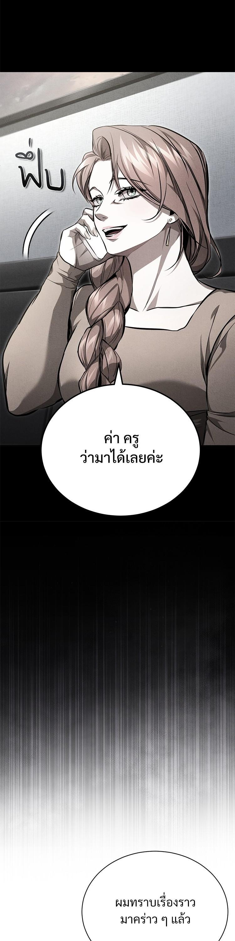 Devil Returns To School Days ตอนที่ 56 25