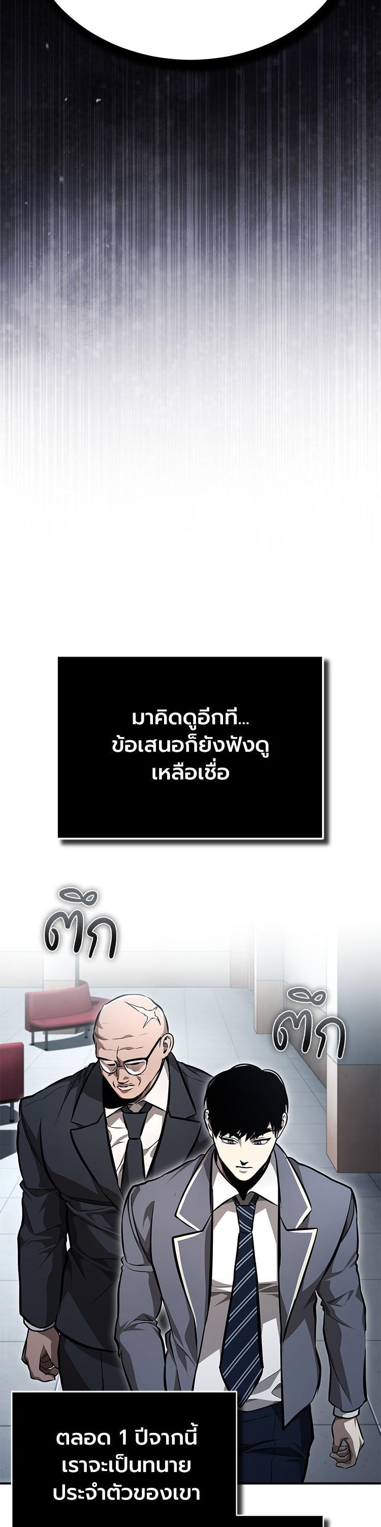 Devil Returns To School Days ตอนที่ 56 34